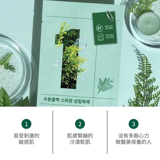 KR004 🇰🇷韓國 numbuzin No.1 Dewy Glow Spa Sheet Mask 『1號』 保濕水潤光采舒緩面膜