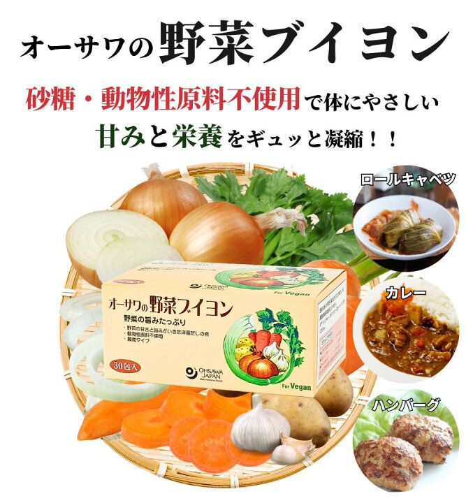 🇯🇵Japanese direct delivery of オーサワ soup dumplings (30 bags included) ✅Vegetarian available