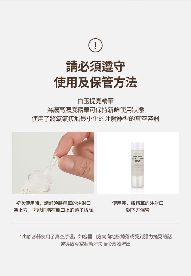 MEDITHERAPY MELAJURAN NIACIN 15 TONING SERUM, direct delivery from Korea🇯🇵Japan, white jade brightening and rapid dark spot removal serum 15ml