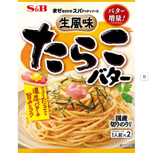 🇯🇵日本直送 S&B 意粉/炒飯醬