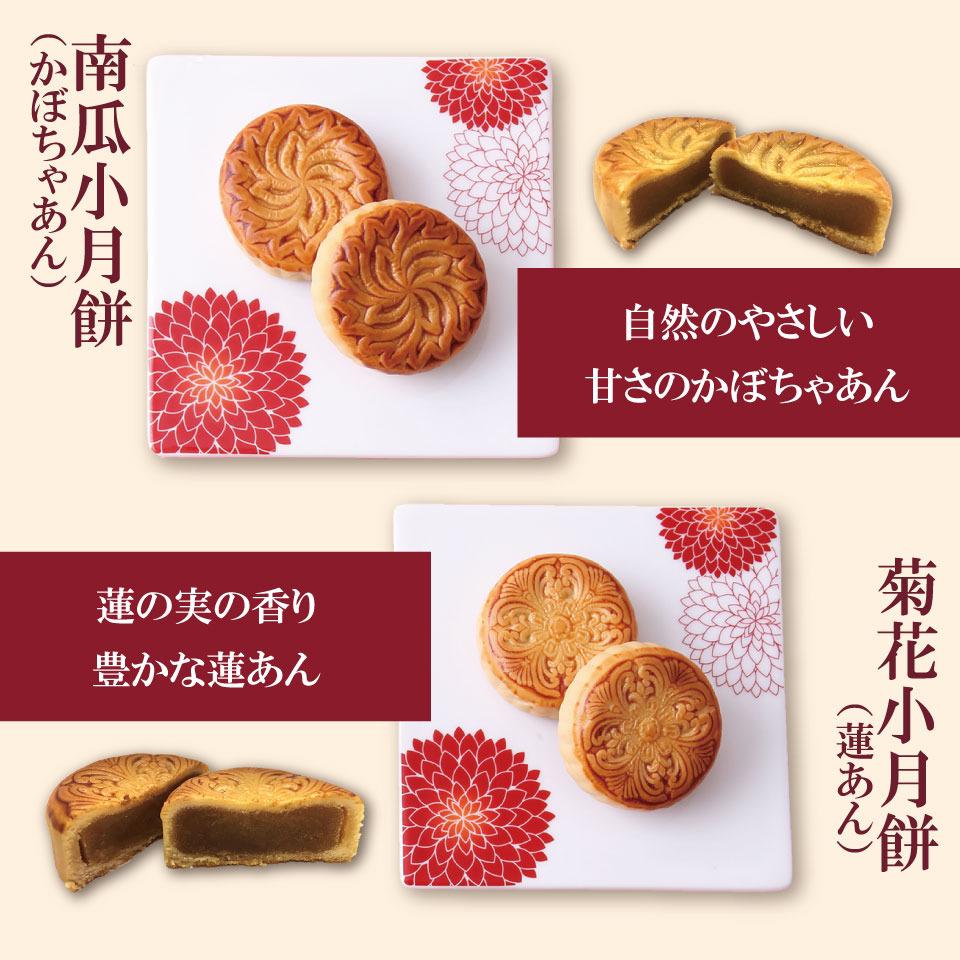 🇯🇵Japan direct delivery to Yokohama Wanzhenlou Huafeng mooncakes, 12 pieces