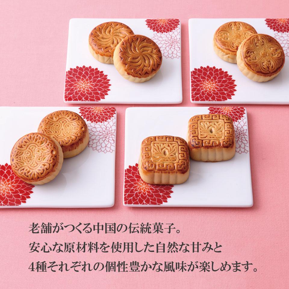 🇯🇵Japan direct delivery to Yokohama Wanzhenlou Huafeng mooncakes, 12 pieces