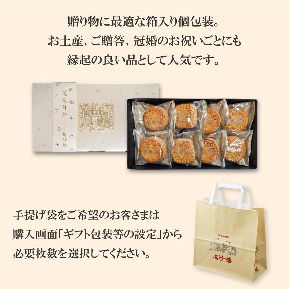 🇯🇵Japan direct delivery to Yokohama Wanzhenlou Huafeng mooncakes, 12 pieces