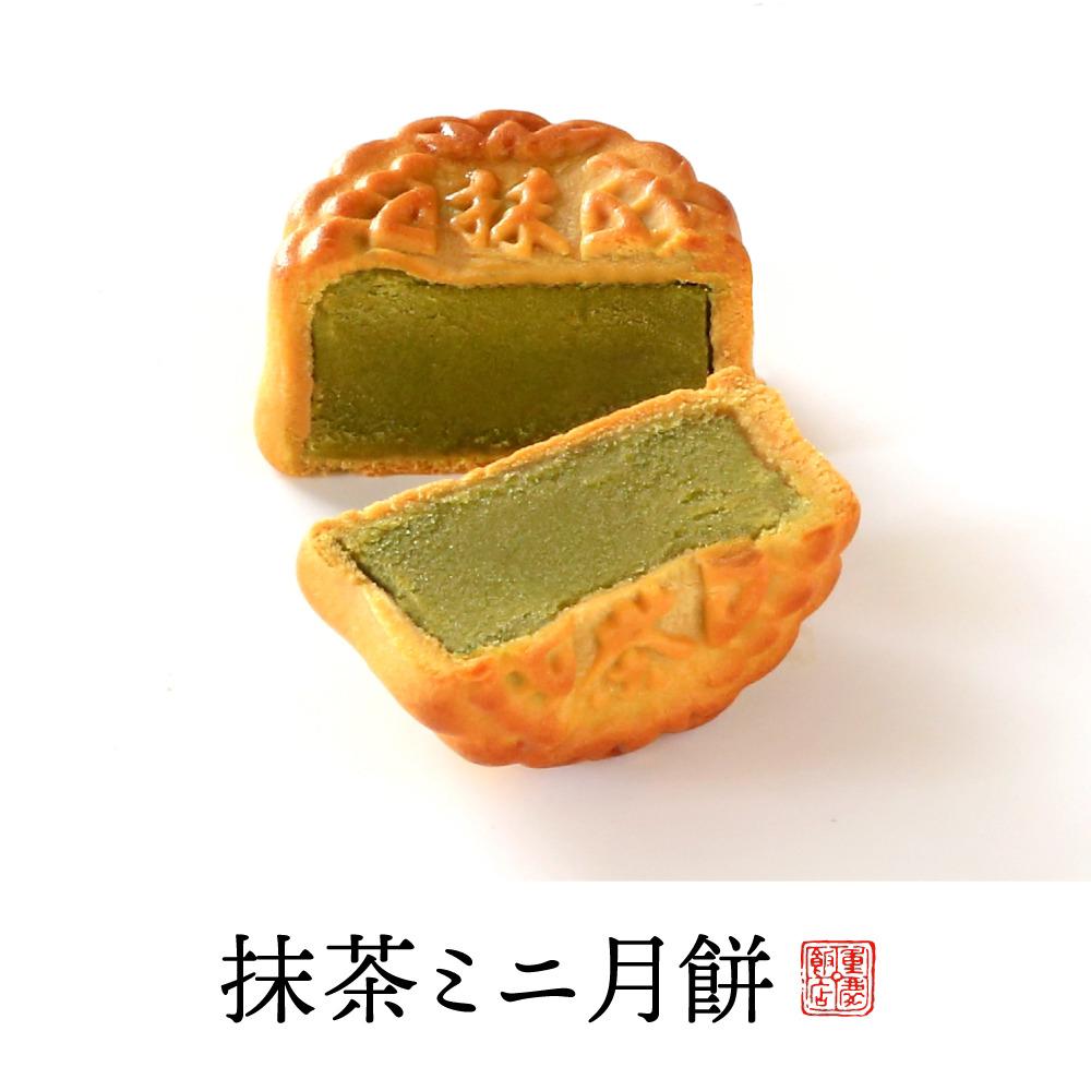 🇯🇵 Comprehensive mini mooncakes, 12 pieces, delivered directly from Japan to Yokohama Chongqing Hotel