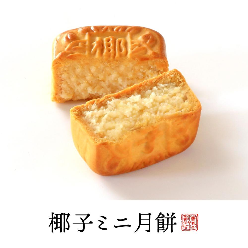 🇯🇵 Comprehensive mini mooncakes, 12 pieces, delivered directly from Japan to Yokohama Chongqing Hotel