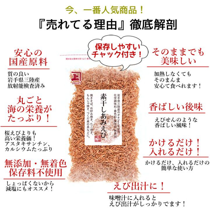 🇯🇵 *Additive-free Sakura Shrimp 50g from Sanriku, Iwate Prefecture, Japan* 🦐