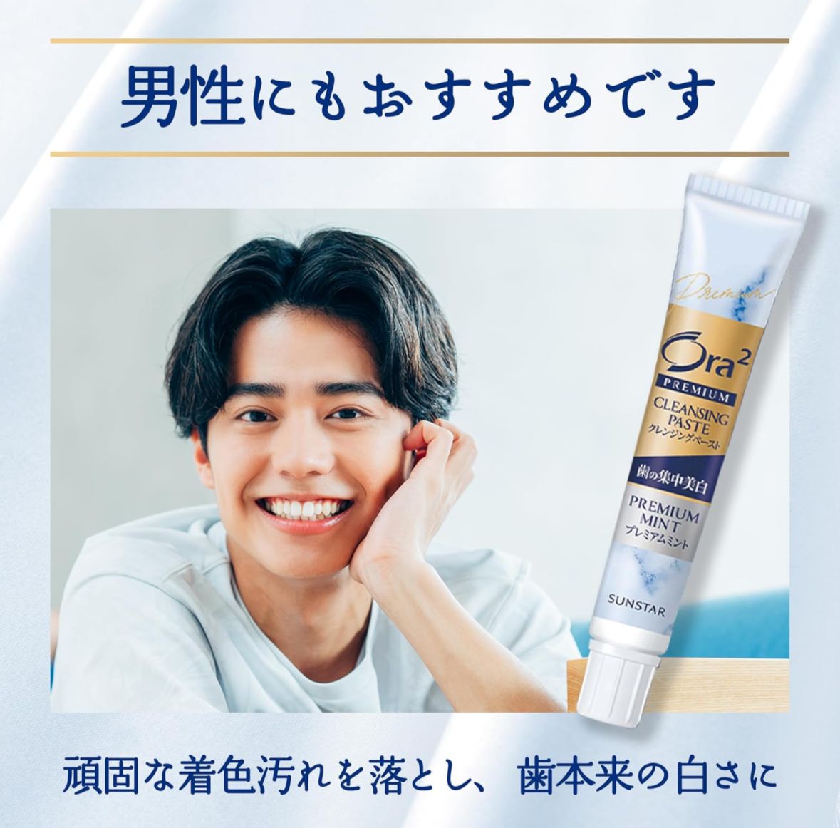 🇯🇵Ora2 Ultimate Bright Whitening Care Toothpaste Mint Flavor 17g Directly from Japan