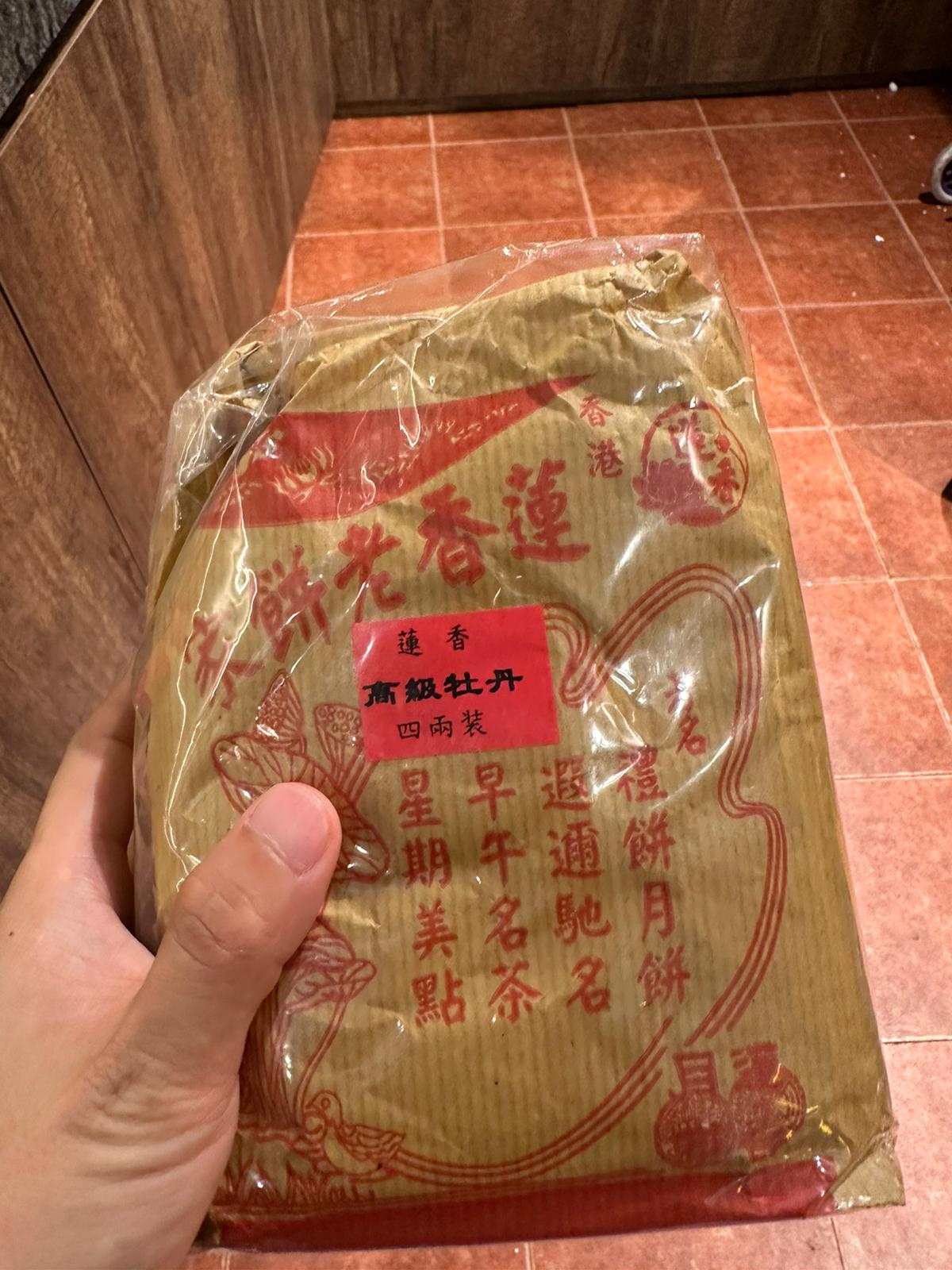 🇭🇰香港直送 懷舊蓮香樓 各款茶葉