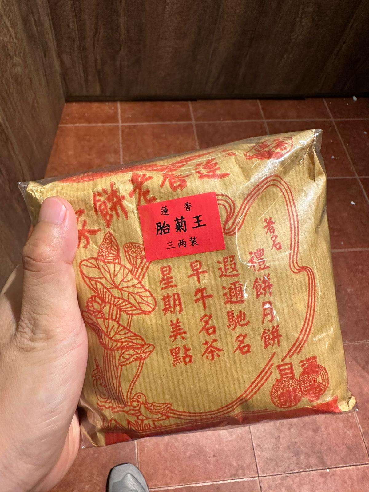 🇭🇰香港直送 懷舊蓮香樓 各款茶葉