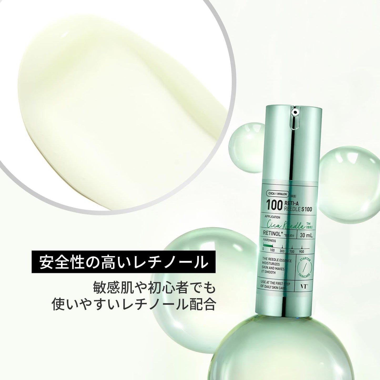 🇯🇵日本直送 VT Cosmetics A醇100微針精華 Retinol-A Reedle Shot 100 30ml 『淺綠色』