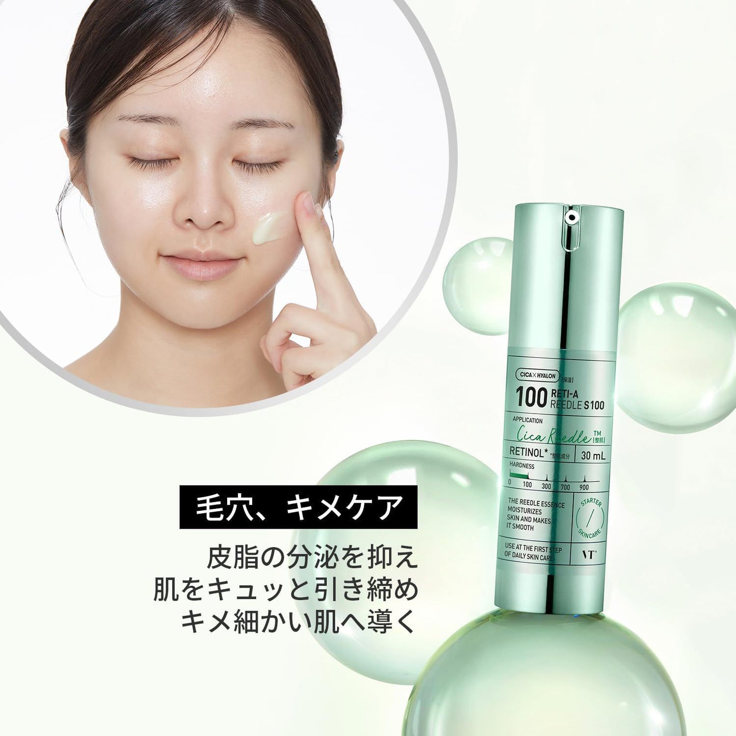 🇯🇵日本直送 VT Cosmetics A醇100微針精華 Retinol-A Reedle Shot 100 30ml 『淺綠色』