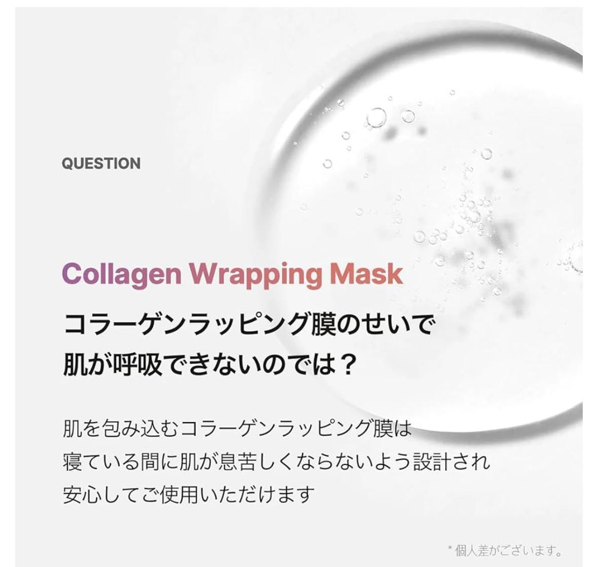 韓國 Medicube Collagen Night Wrapping Mask 75ml