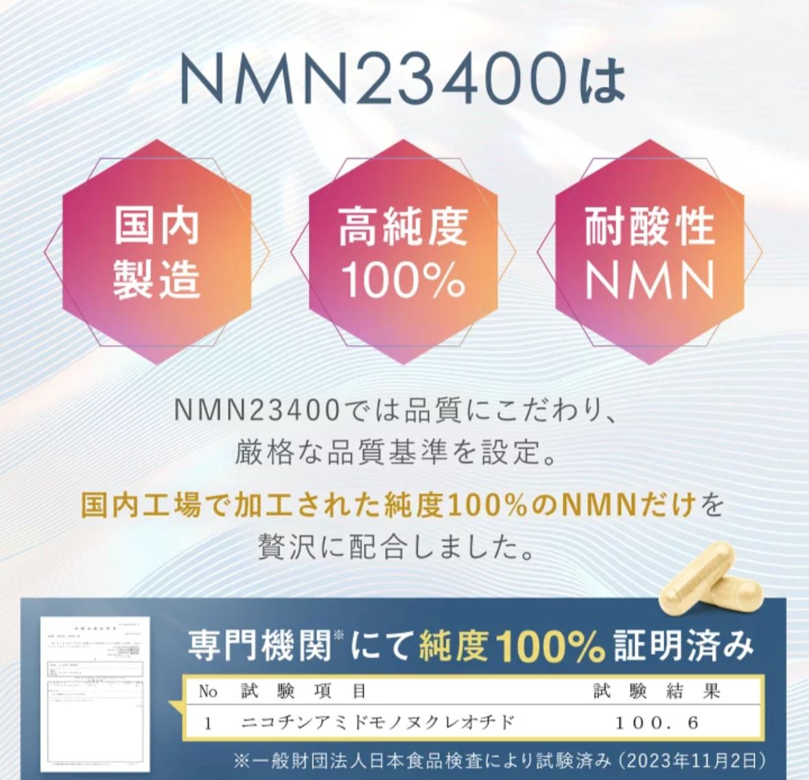 🇯🇵日本製 NMN23400 高純度抗衰老補充劑 🌟 一樽90粒