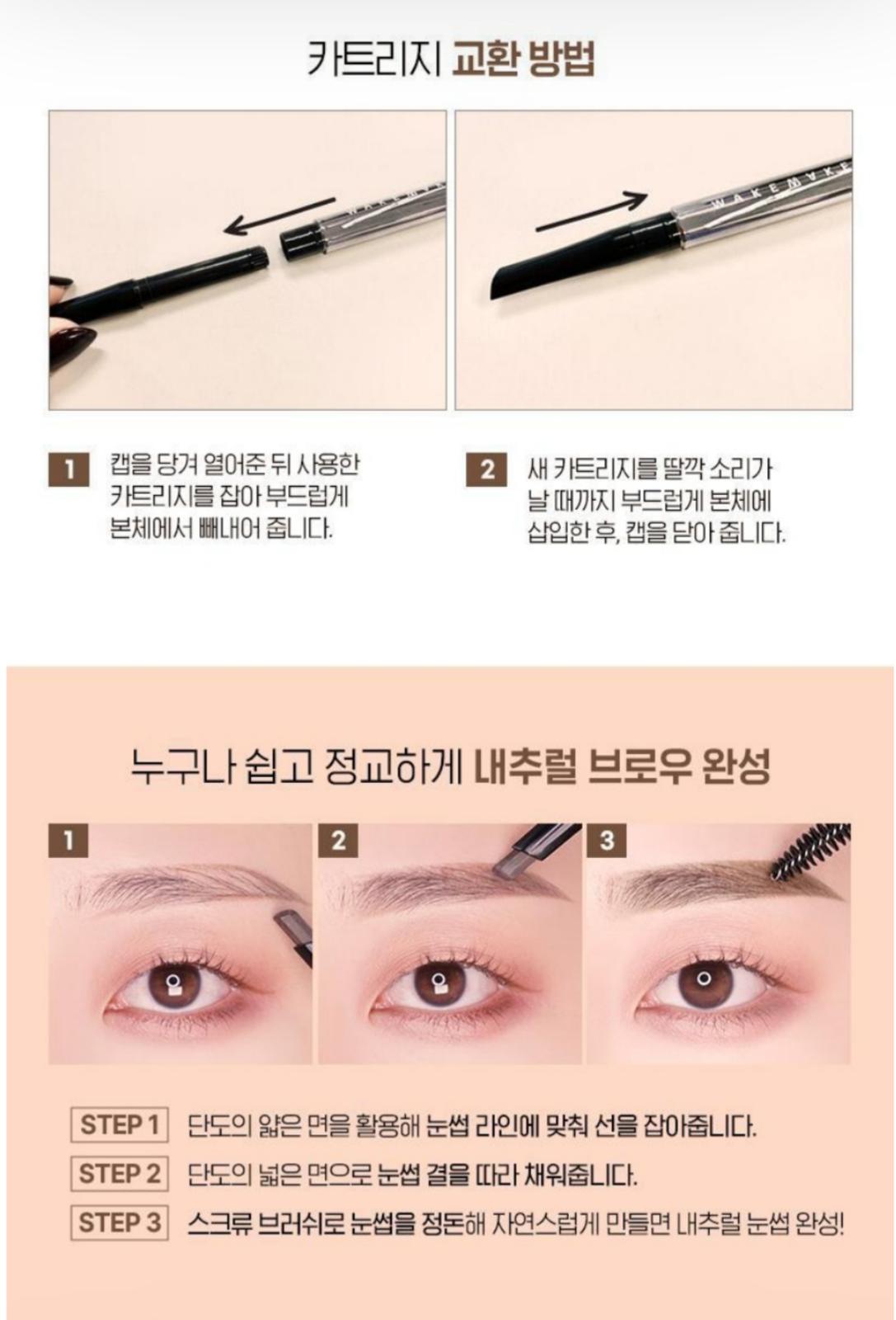 ❤‍🔥韓國直送 WAKEMAKE Natural Hard Brow Pencil  01/02/03 哩3隻色買1送1 (同色) 再送眉刀