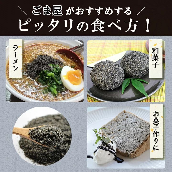 🇯🇵日本直送 Super Food 日本種植日本製 Namisato 黑芝麻粉 600g