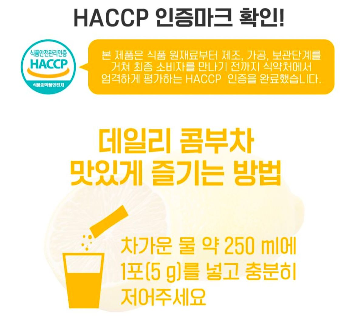 韓國 Danongwon 日常康普茶  5g 20包 內附杯一隻😛