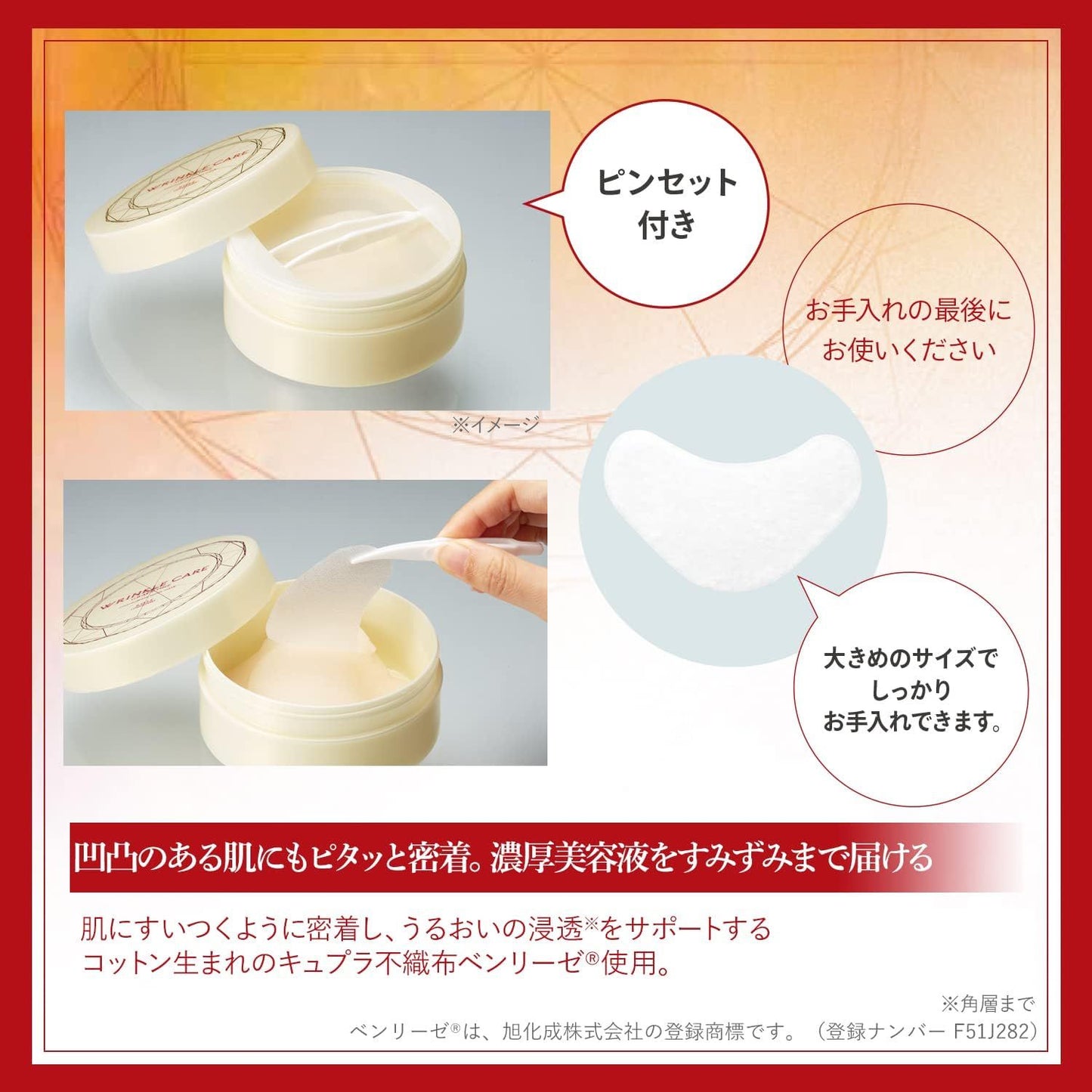 🇯🇵日本直送 Kose Grace One 高效能 真皮激活抗皺眼膜 60枚