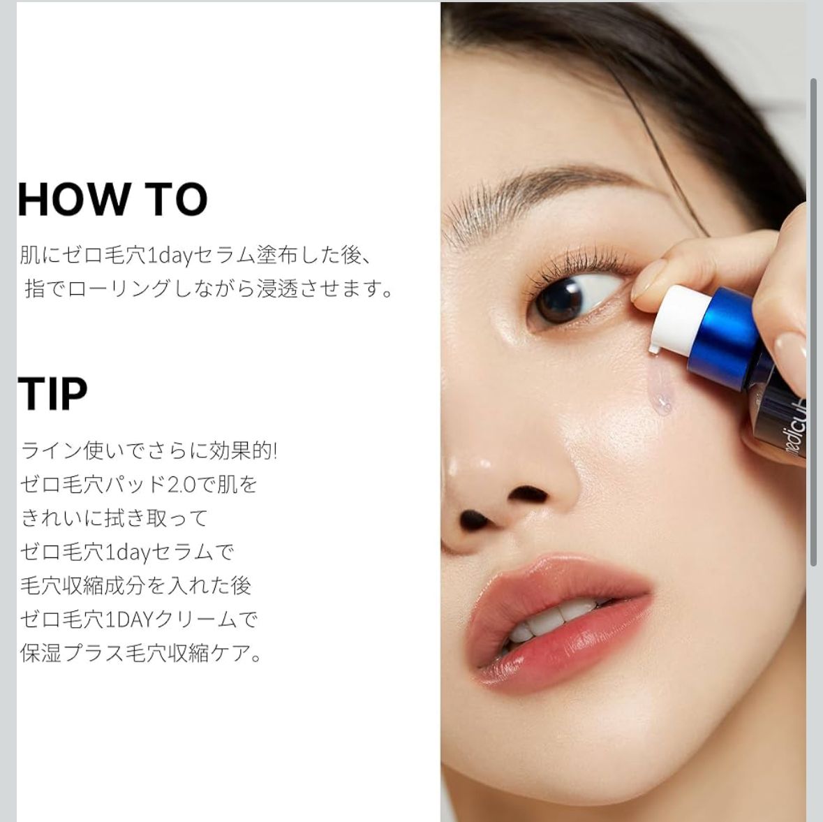 韓國 Medicube 毛孔急救精華 Zero Pore One Day Serum 30ml