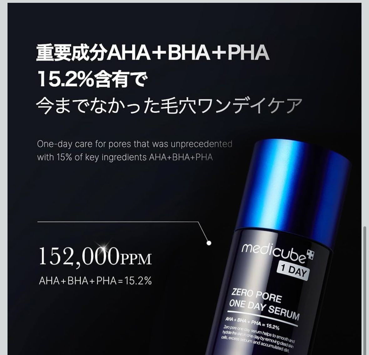 韓國 Medicube 毛孔急救精華 Zero Pore One Day Serum 30ml