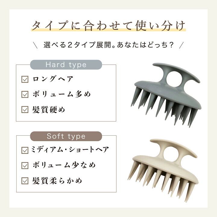 🇯🇵 日本直送 VeSS Scalp Beaut 頭皮按摩刷 (硬款 柔軟款)