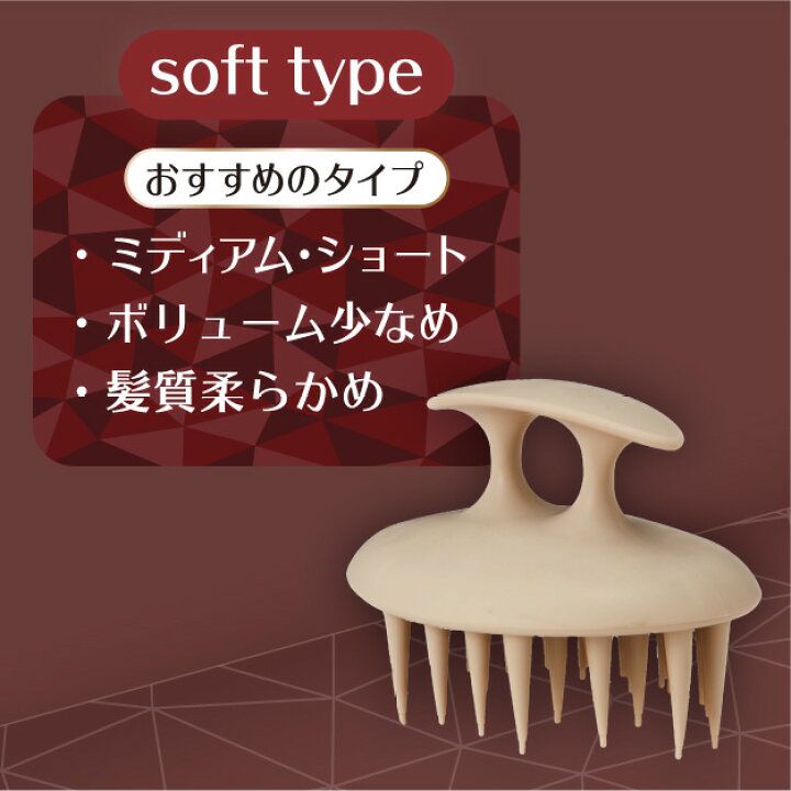 🇯🇵 日本直送 VeSS Scalp Beaut 頭皮按摩刷 (硬款 柔軟款)