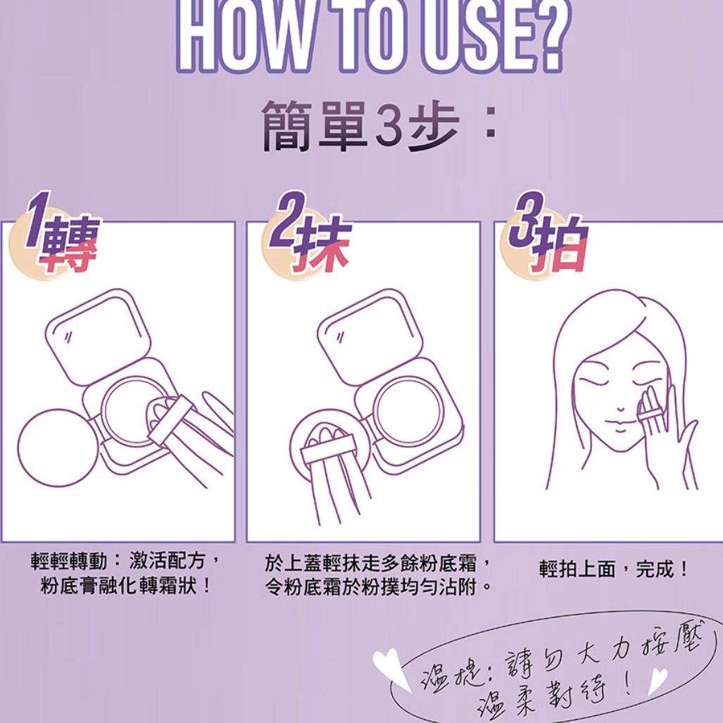 Maybelline SUPERSTAY 超持久30H氣墊粉底霜「月光小忌廉」