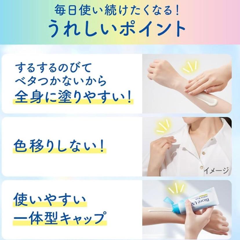 🇯🇵日本直送 Biore 晶凝光感防曬乳 100克