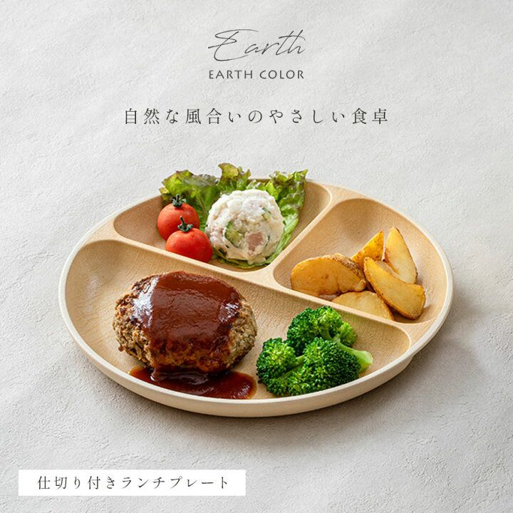 🇯🇵 Directly from Japan, made in Japan, Mume-tone antibacterial lunch plate (25cm diameter)