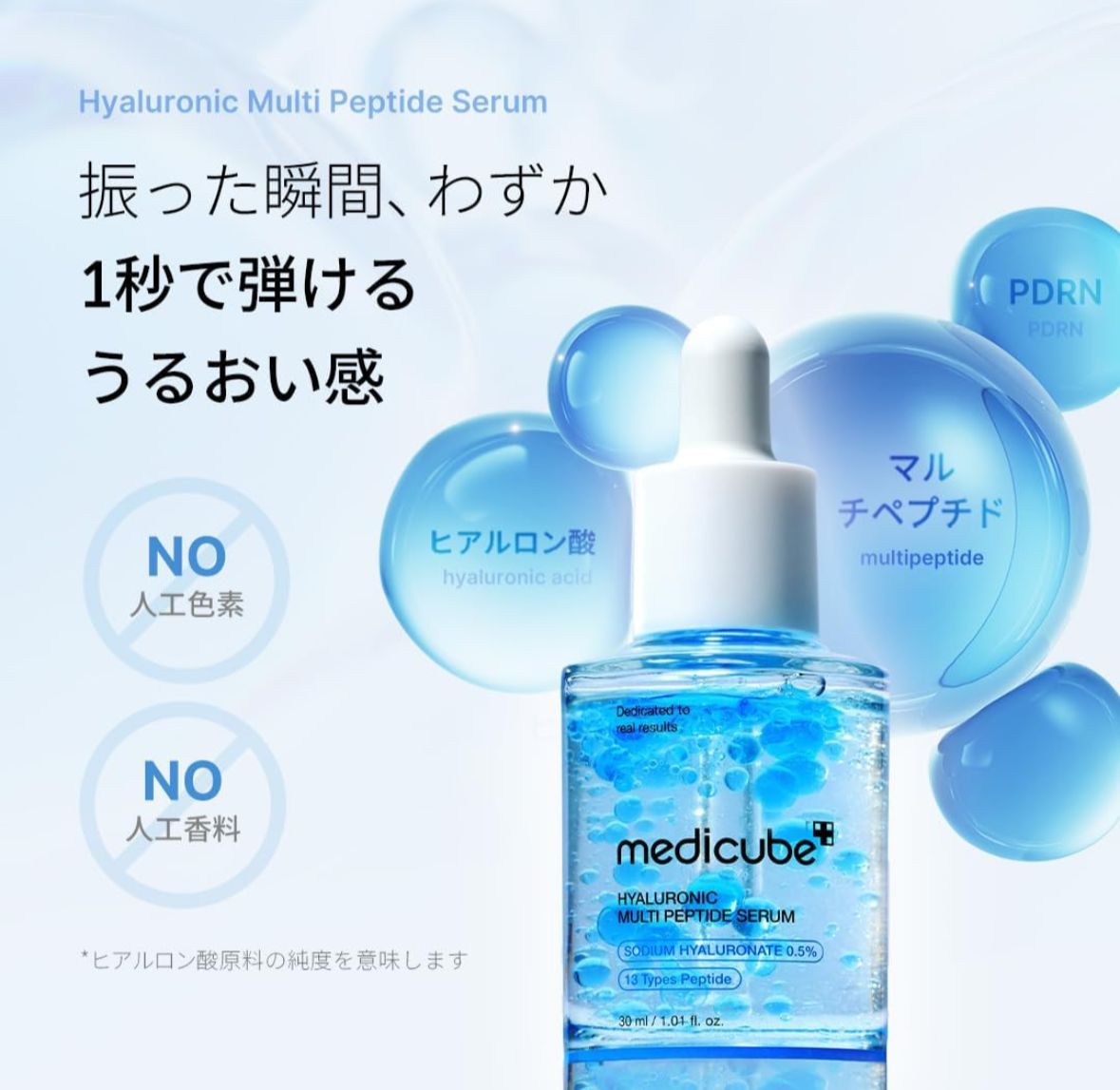🇰🇷 韓國人氣 Medicube 精華 🧴 玻尿酸多重胜肽精華 30ml