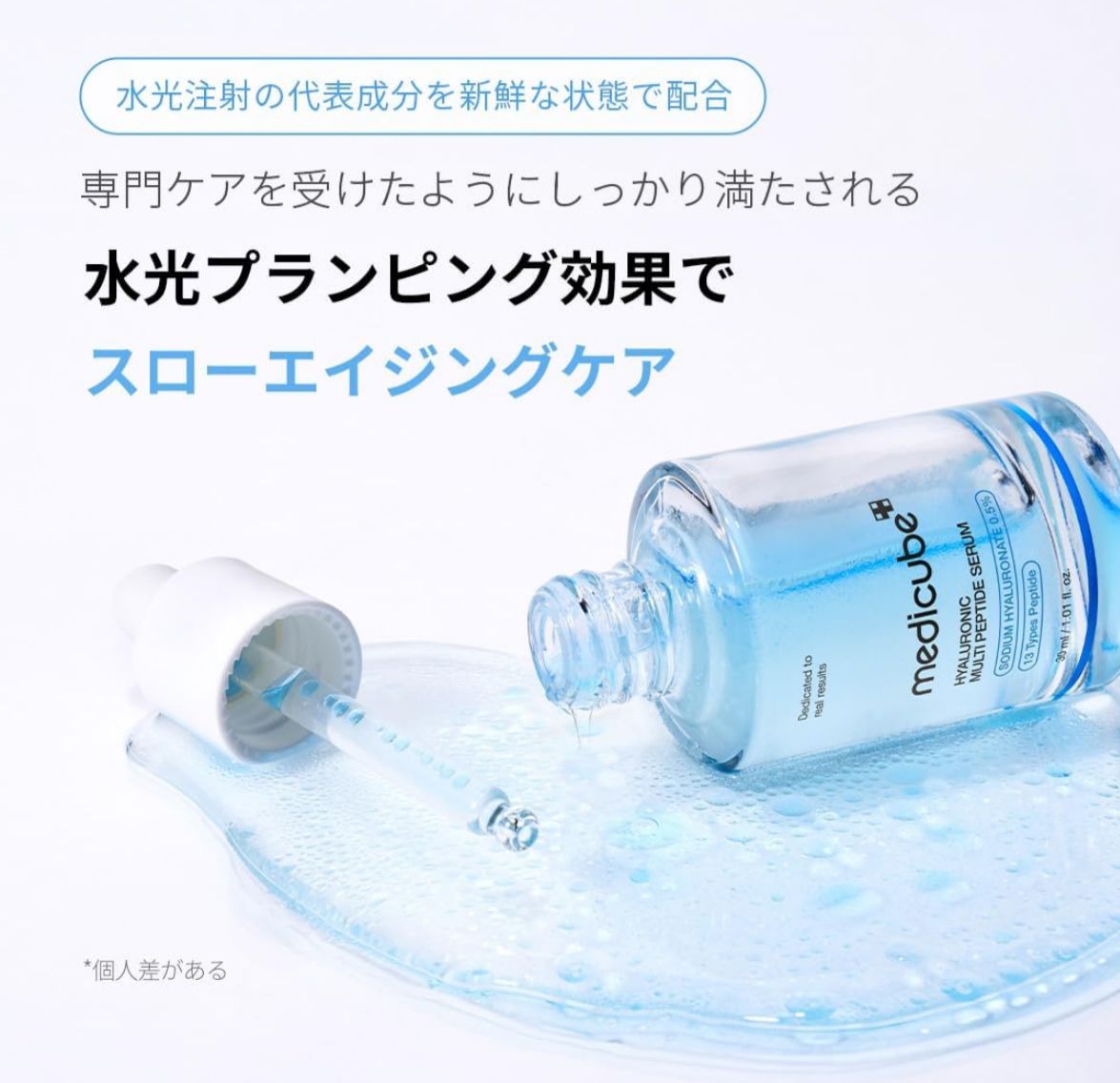 🇰🇷 韓國人氣 Medicube 精華 🧴 玻尿酸多重胜肽精華 30ml