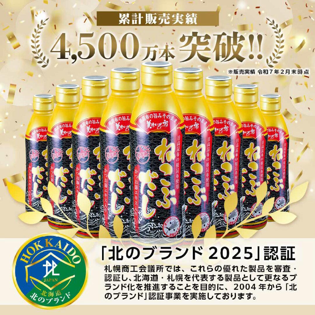 🇯🇵 Hokkaido kelp concentrated broth soy sauce directly from Japan🐟✨ 450ml