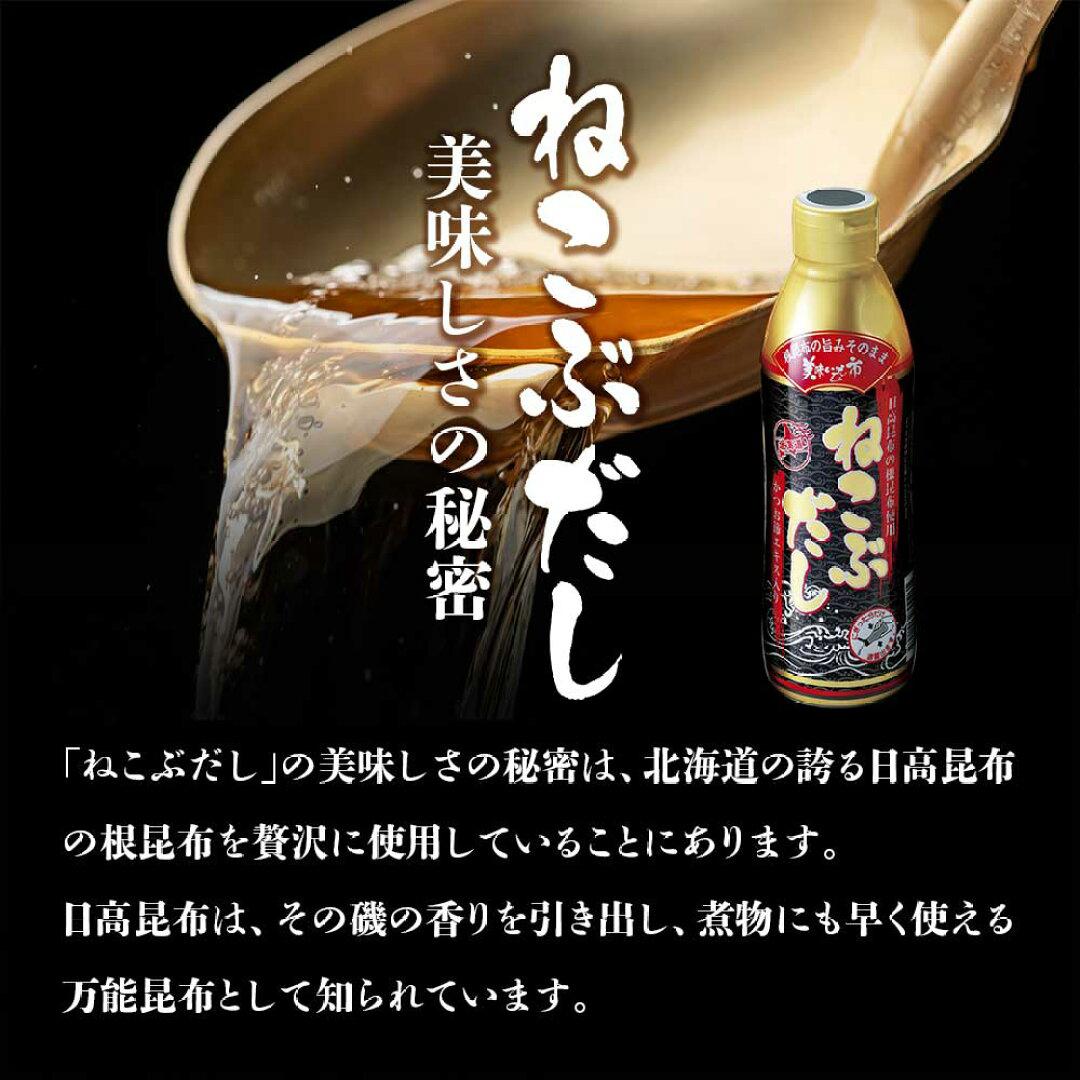 🇯🇵 Hokkaido kelp concentrated broth soy sauce directly from Japan🐟✨ 450ml