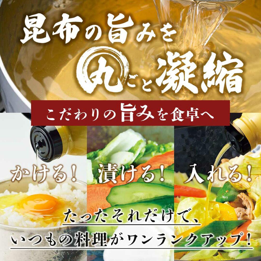 🇯🇵 Hokkaido kelp concentrated broth soy sauce directly from Japan🐟✨ 450ml