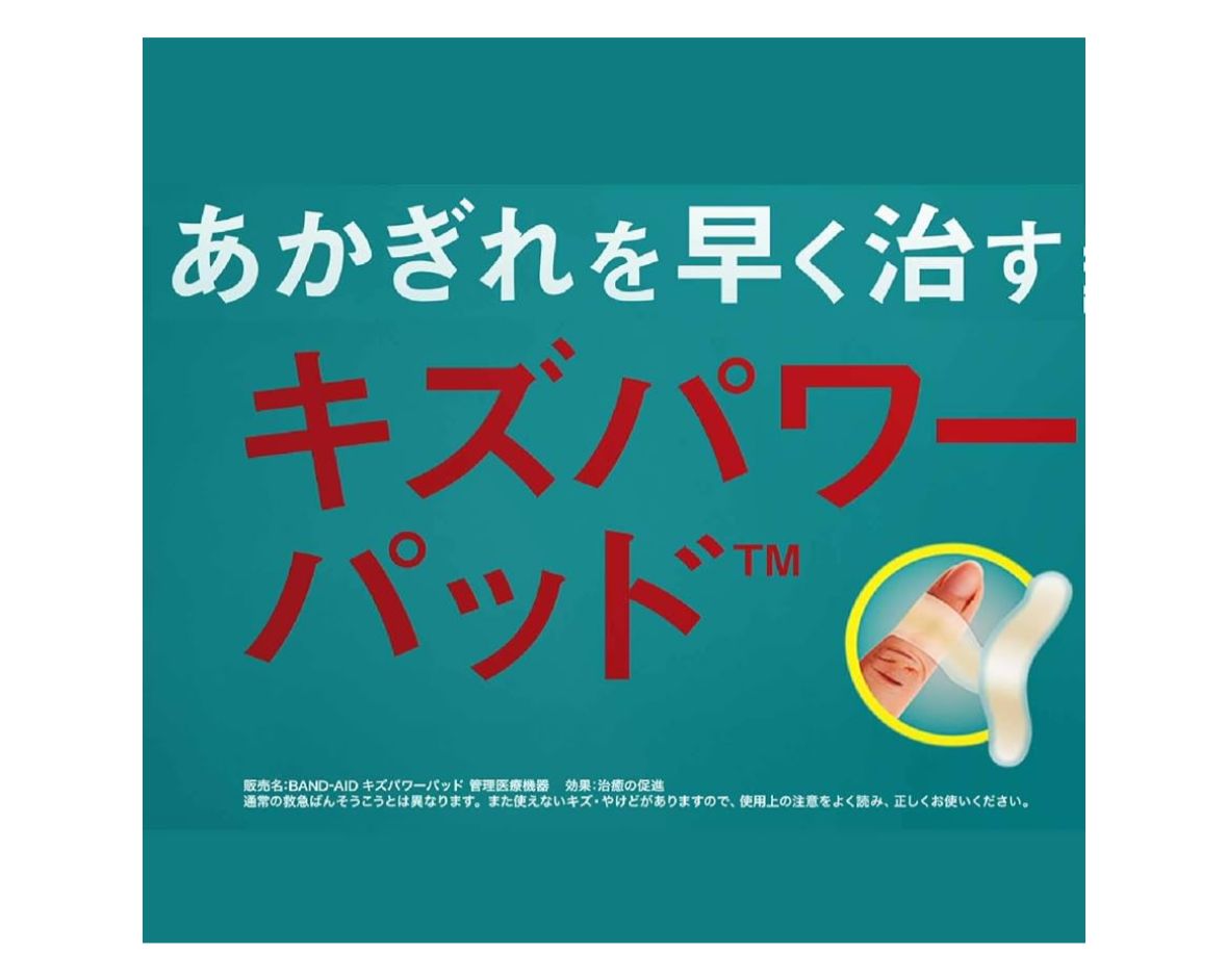 🇯🇵 日本直送 BAND-AID キズパワーパッド™（水仕事用）🩹10枚裝