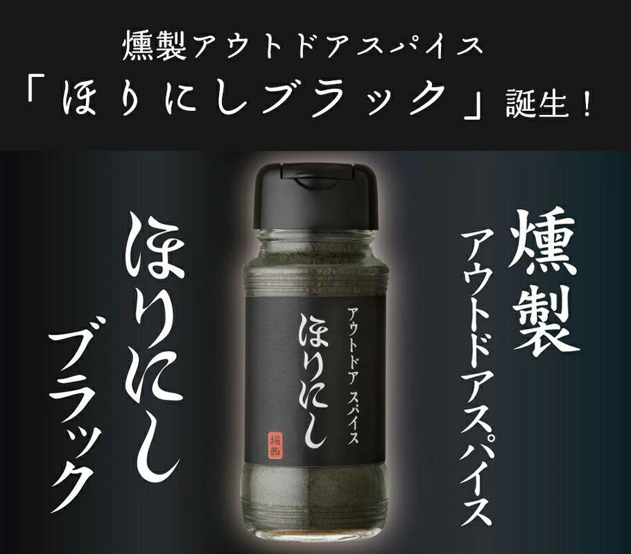 🇯🇵日本直送 日本話題之作 Horinishi 堀西 全能調味粉 100g