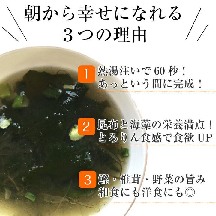 🇯🇵 日本直送 源蔵屋 昆布海藻即食湯 200g（約50杯）