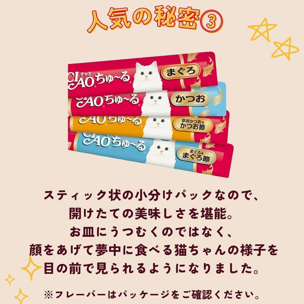 🇯🇵 CIAO Chiyu~ru Cat Meat Paste Bars (14g x 40) (3 types, please choose) from Japan🐱