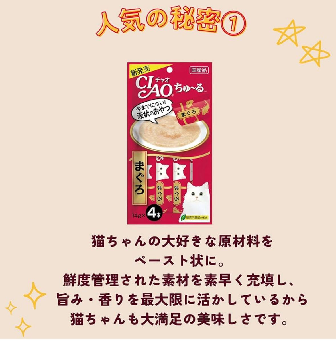 🇯🇵 CIAO Chiyu~ru Cat Meat Paste Bars (14g x 40) (3 types, please choose) from Japan🐱