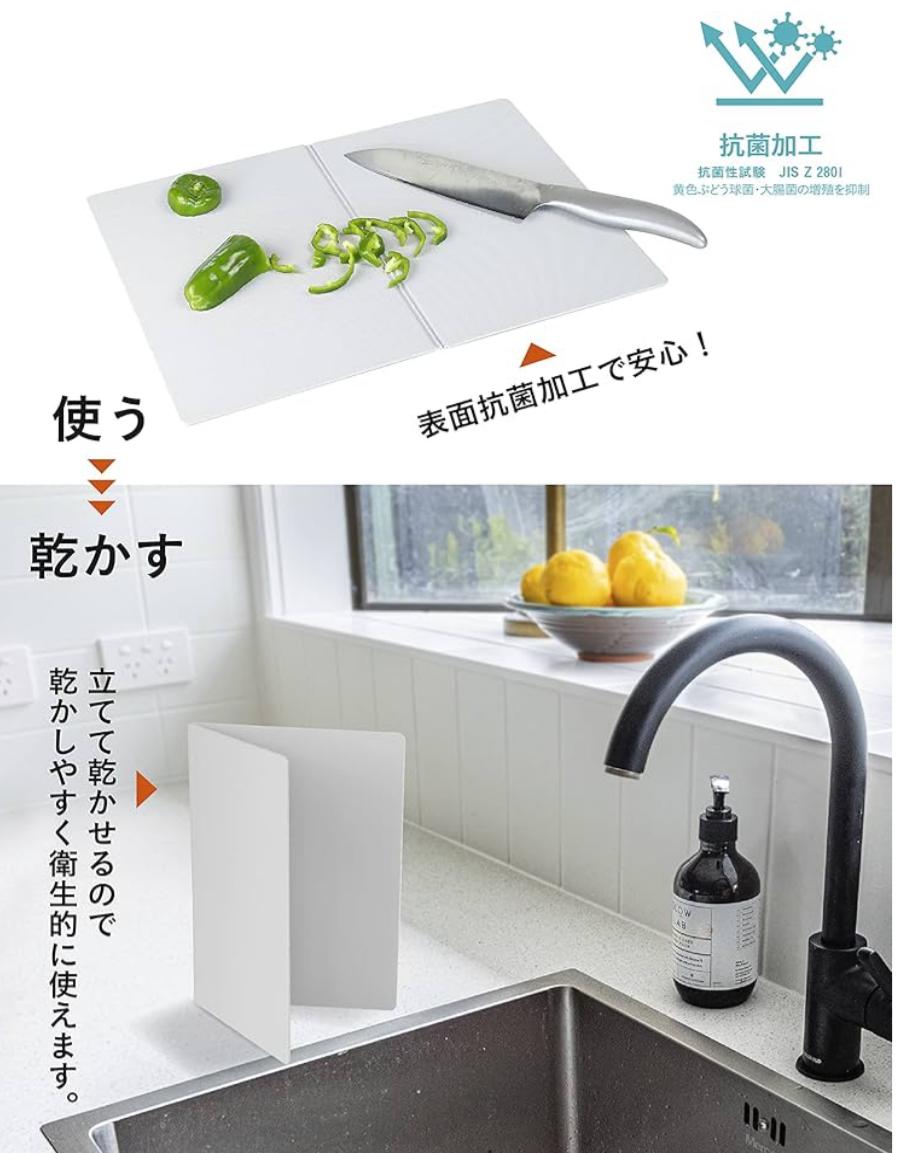 🇯🇵 日本直送 atomico「企起晾乾」摺疊砧板 C2（日本製）🔪🍅