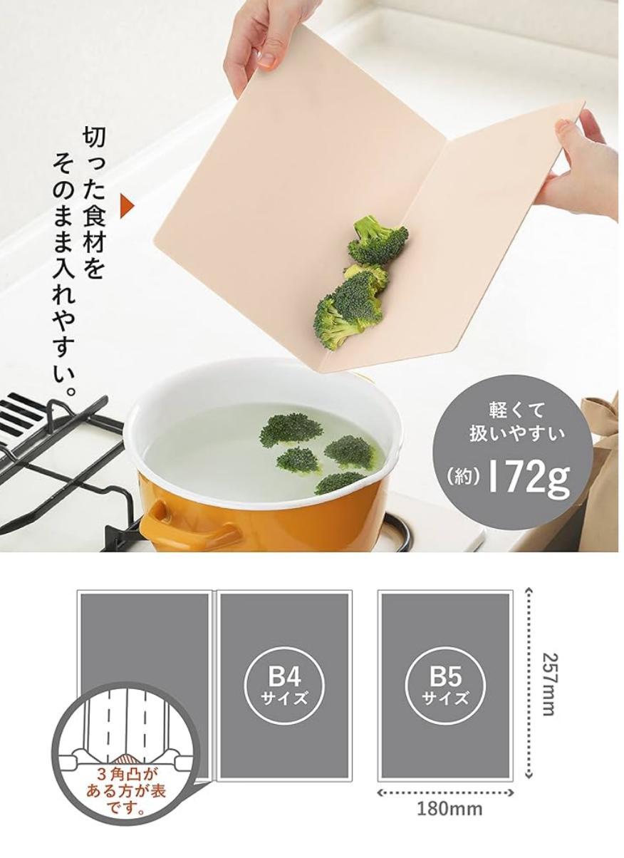 🇯🇵 日本直送 atomico「企起晾乾」摺疊砧板 C2（日本製）🔪🍅