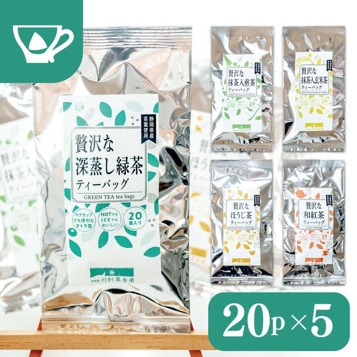 🇯🇵 日本直送 茶問屋 川村翠香園茶包 100包 大容量 🍵
