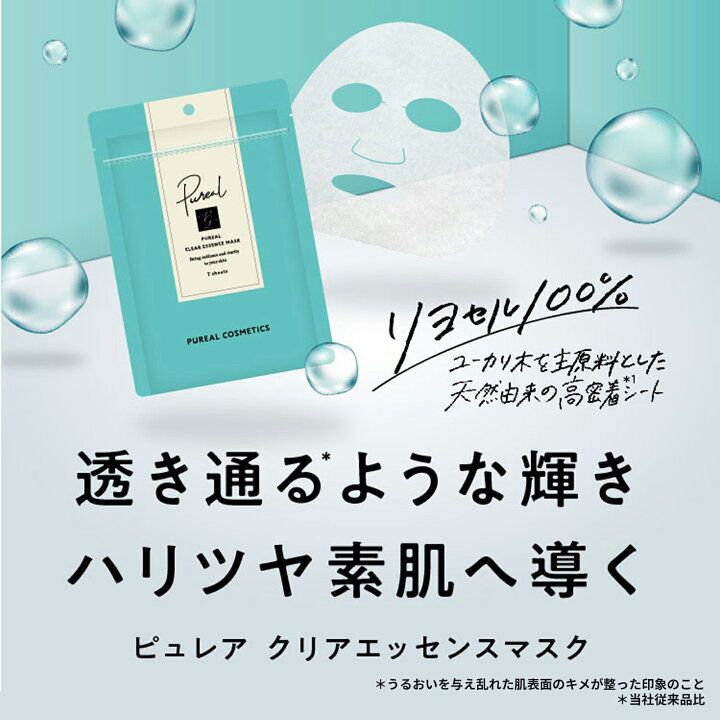 🇯🇵 Direct from Japan, Made in Japan, Puréal Essence Mask Series 7 pieces, 120mL each💧