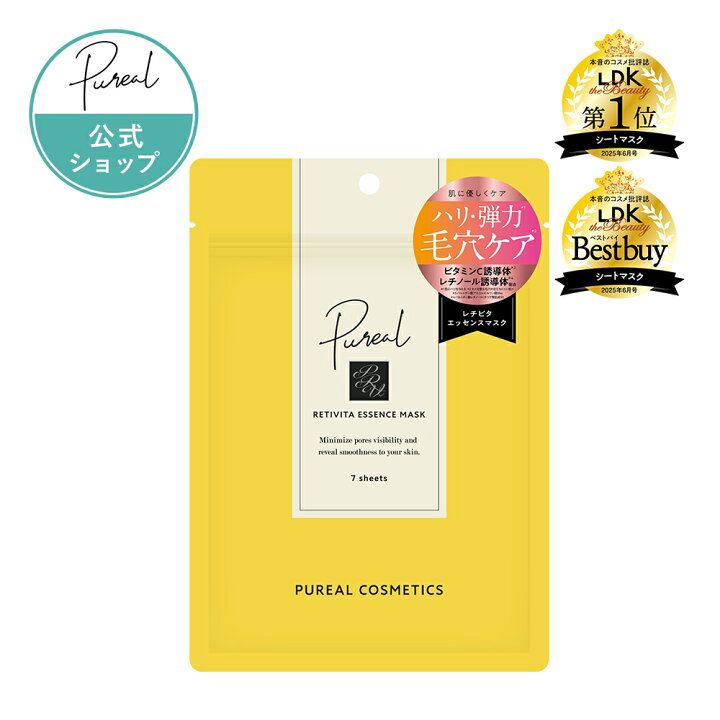 🇯🇵 Direct from Japan, Made in Japan, Puréal Essence Mask Series 7 pieces, 120mL each💧