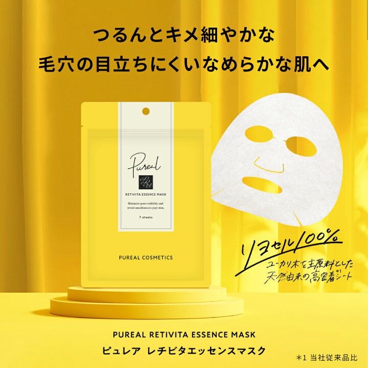 🇯🇵 Direct from Japan, Made in Japan, Puréal Essence Mask Series 7 pieces, 120mL each💧