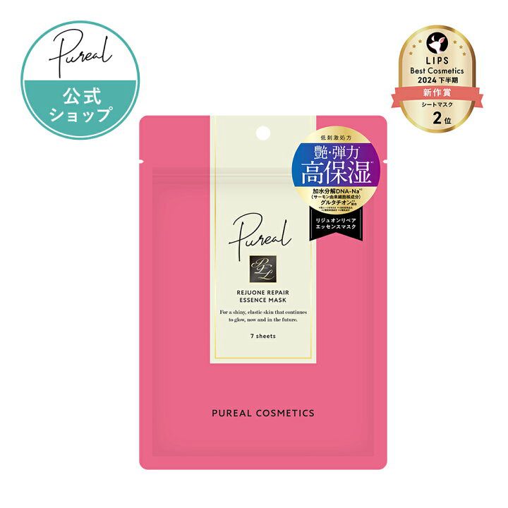 🇯🇵 Direct from Japan, Made in Japan, Puréal Essence Mask Series 7 pieces, 120mL each💧