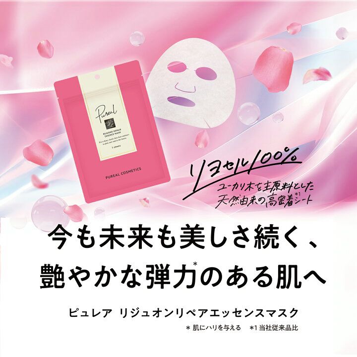 🇯🇵 Direct from Japan, Made in Japan, Puréal Essence Mask Series 7 pieces, 120mL each💧