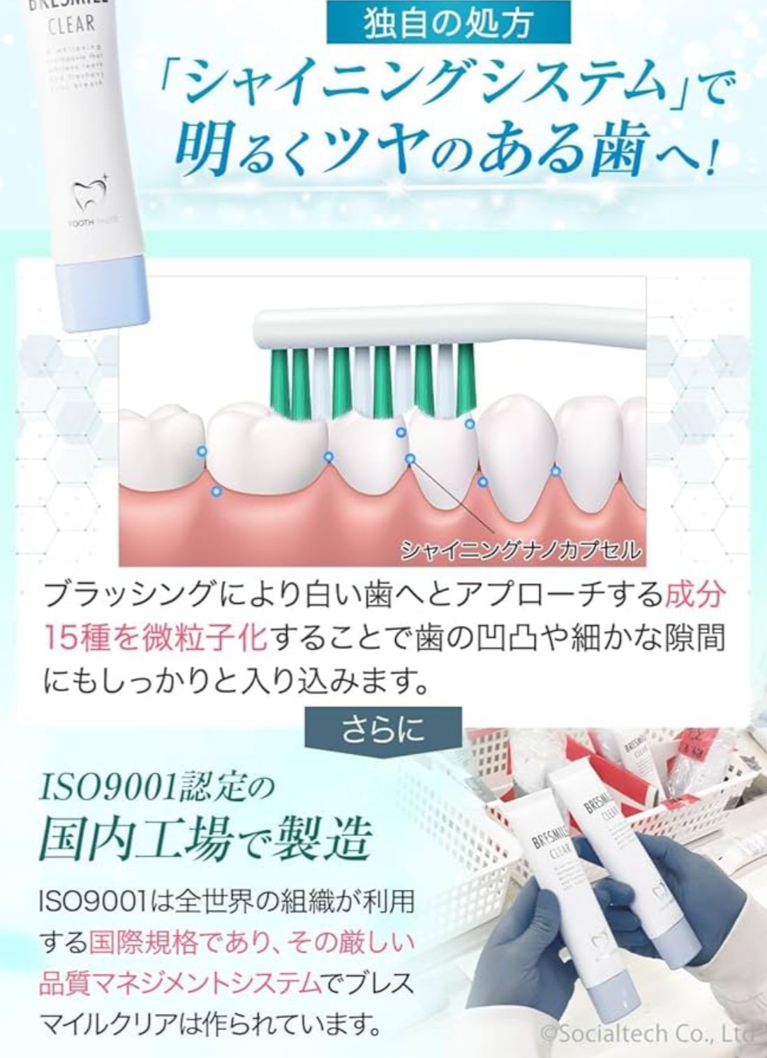 🇯🇵 日本直送 BRESMILE CLEAR 美白淨透牙膏 60g 🦷✨