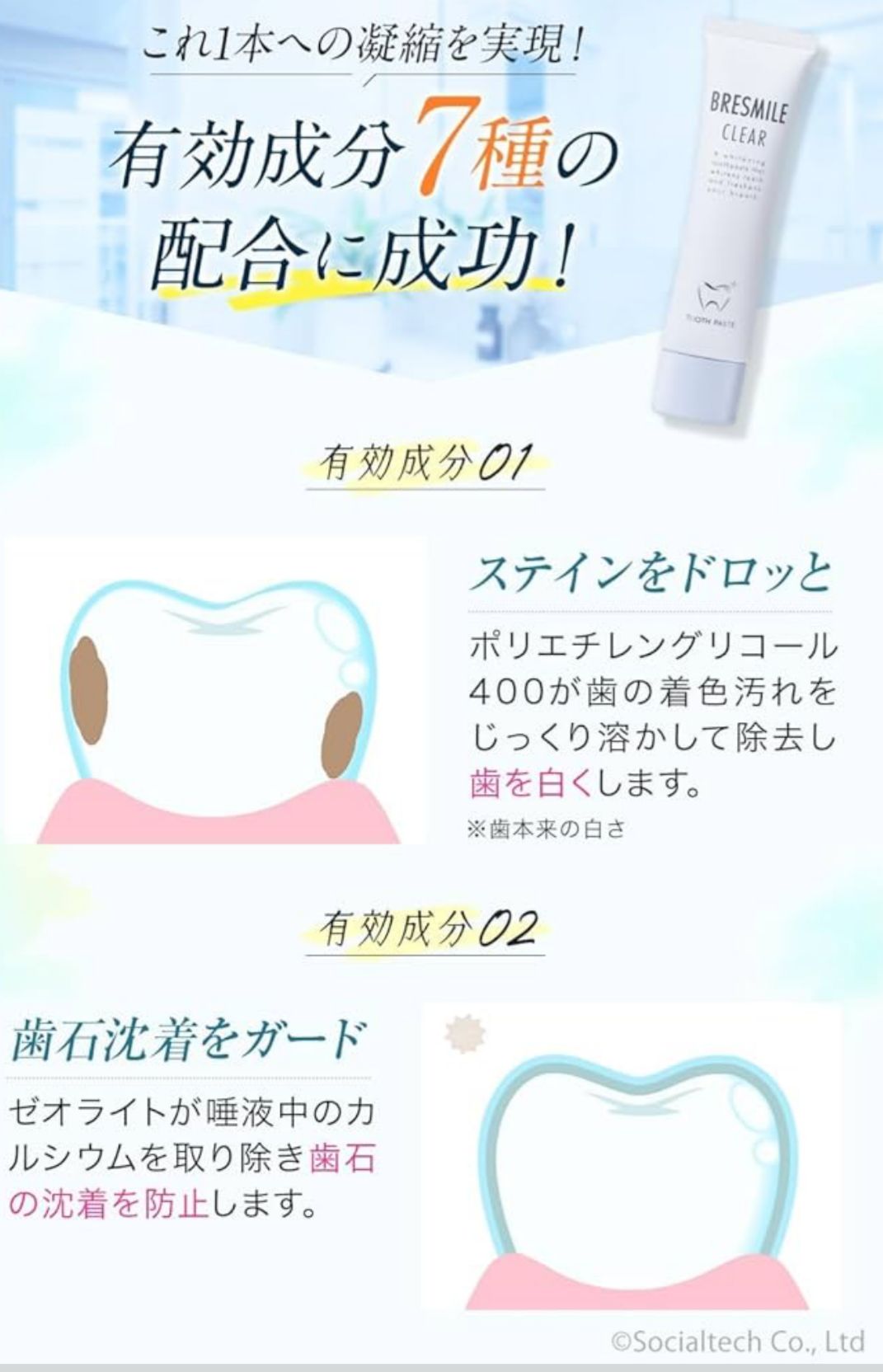 🇯🇵 日本直送 BRESMILE CLEAR 美白淨透牙膏 60g 🦷✨
