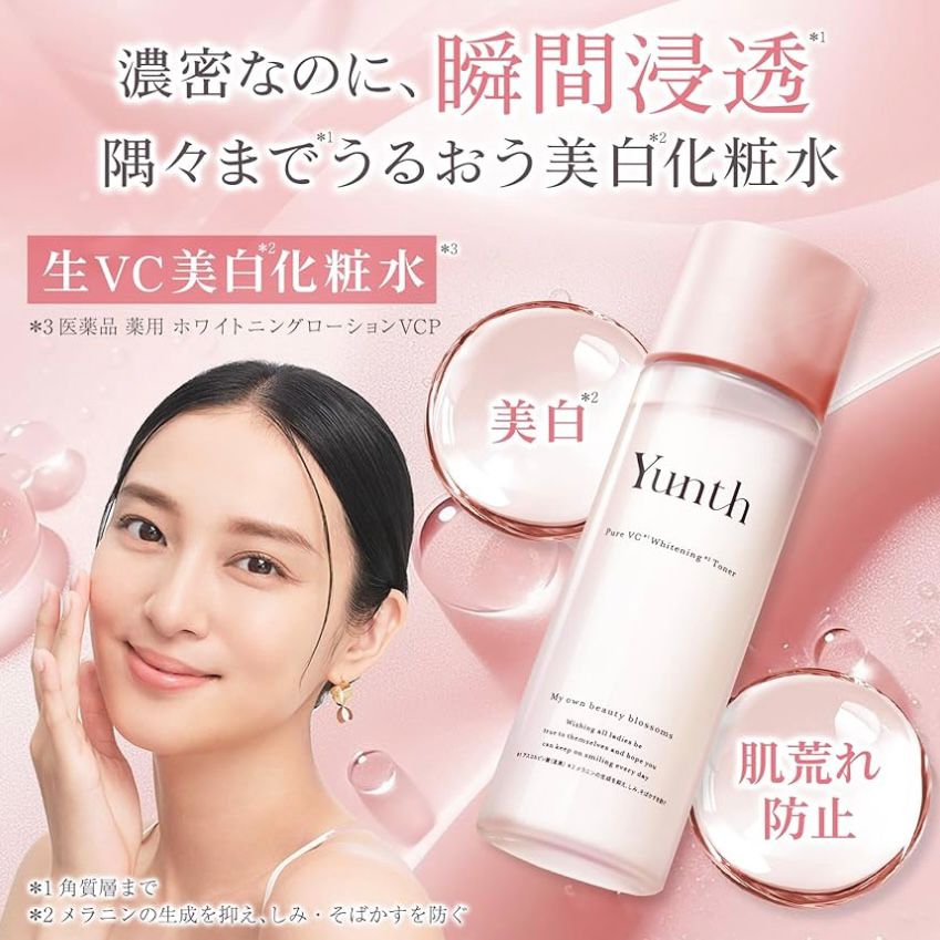 Direct from Japan 🇯🇵 Yunth VC Whitening Toner 120ml – 世介代購