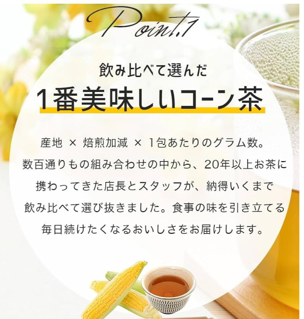 🇯🇵 日本直送 北海道玉米茶 4g×100包 🌽🫖